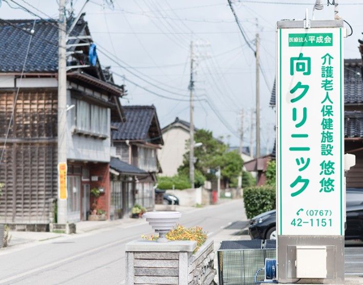 介護医療院　悠悠　外観