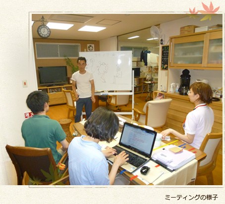 楓庵訪問看護・リハビリステーション　職場風景