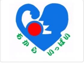 デイサービスちからいっぱい若木台　ロゴ