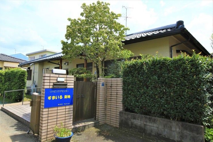 リハビリケアセンターすまいる新地　外観