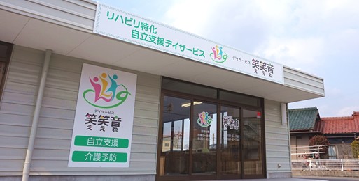 笑笑音品野店　外観