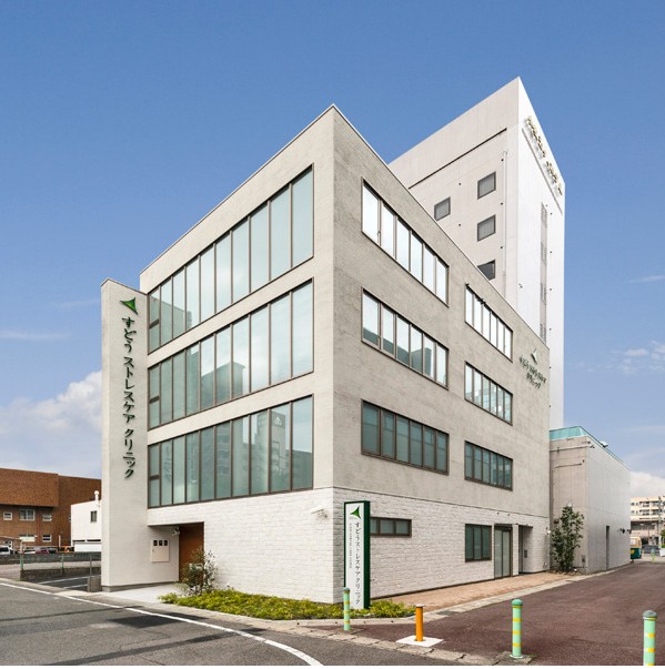 すどうストレスケアクリニック　外観