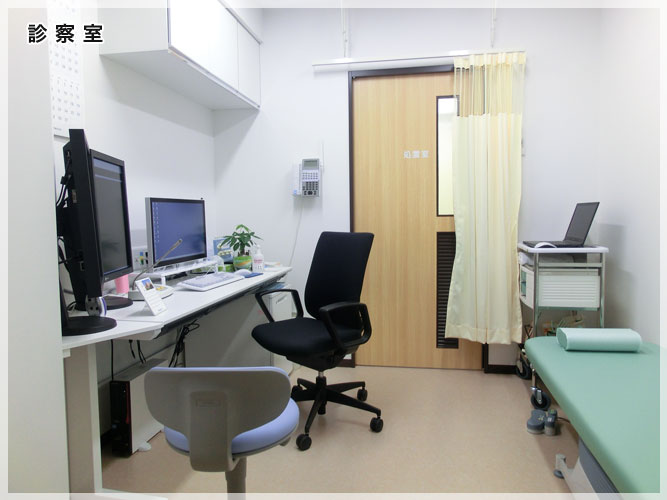 慶真整形外科　診察室