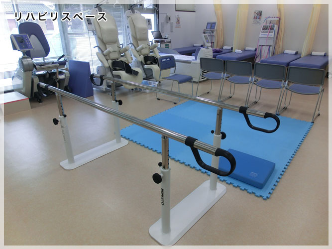 慶真整形外科　リハビリスペース