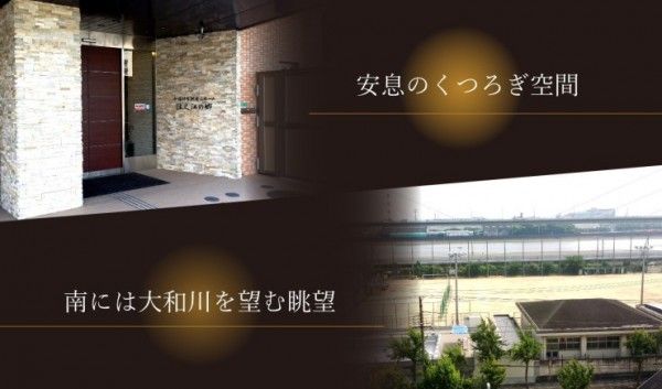 スーパー・コート住之江