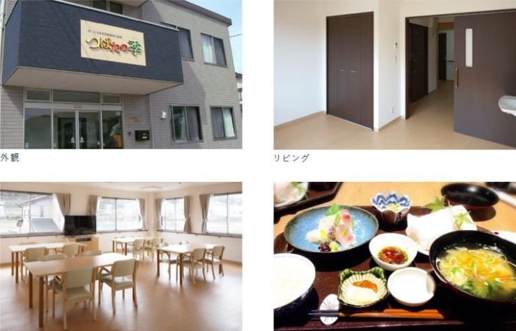 近隣事業所の画像