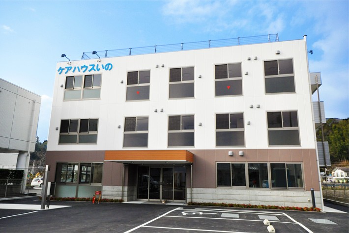 ケアハウスいの　外観