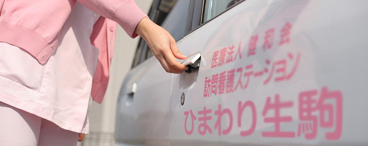 近隣事業所の画像