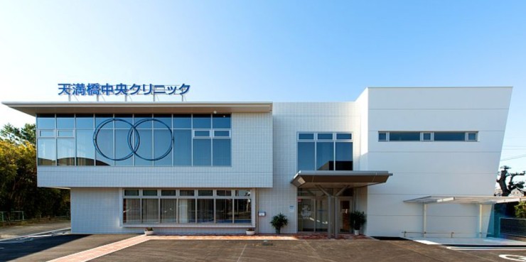 天満橋中央クリニック　外観