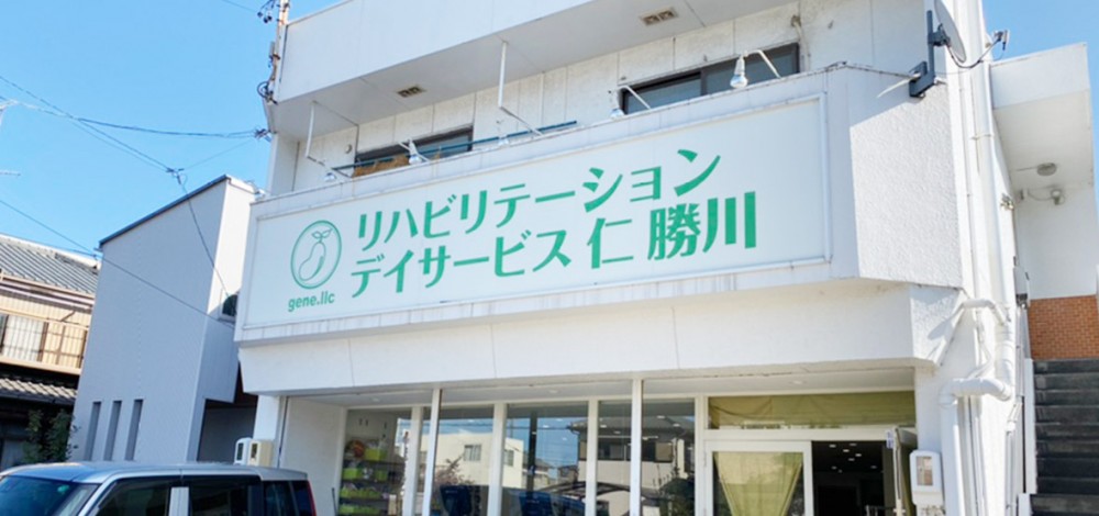 近隣事業所の画像