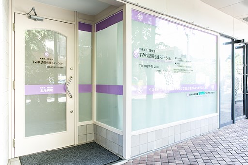 すみれ訪問看護ステーション　外観