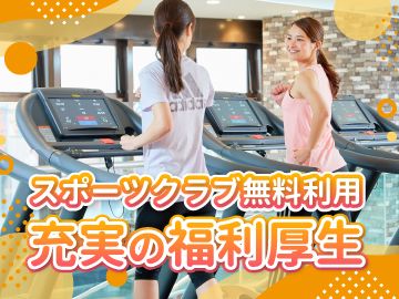 No14_スポーツクラブ無料利用