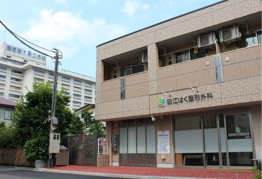 狛江はく整形外科　外観
