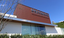 ほそかわ整形外科　外観