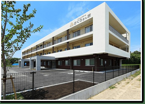 ナーシングホームさくらさん家　外観