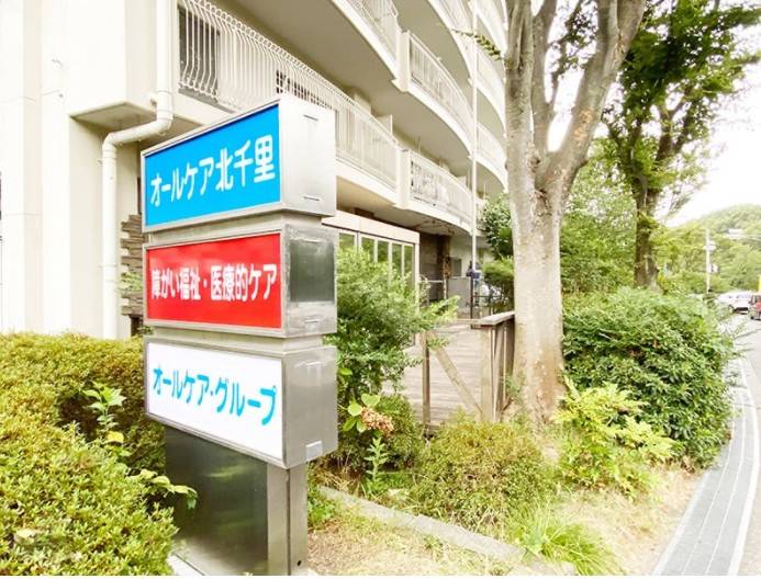 オールケア北千里　外観