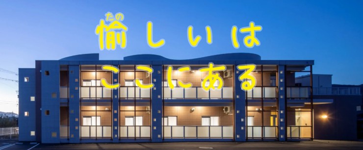 特別養護老人ホームだて緑風園　ロゴ