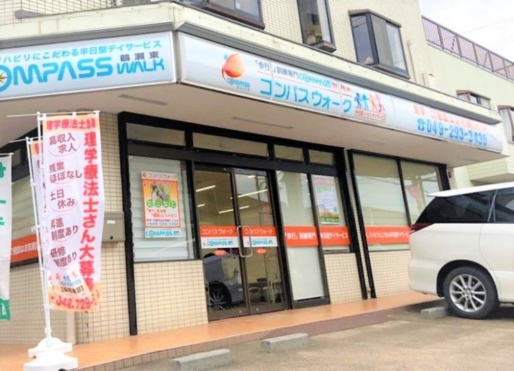 コンパスウォーク鶴瀬東　外観