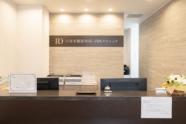 六本木整形外科・内科クリニック　内観