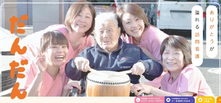 近隣事業所の画像