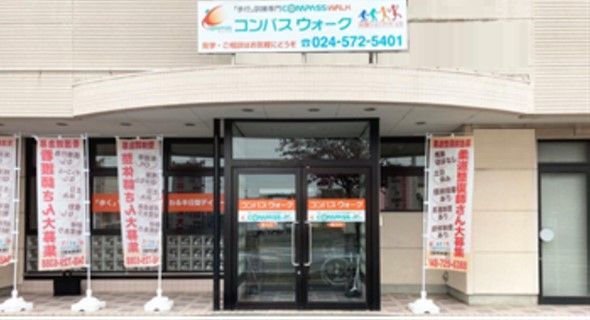 コンパスウォーク福島御山