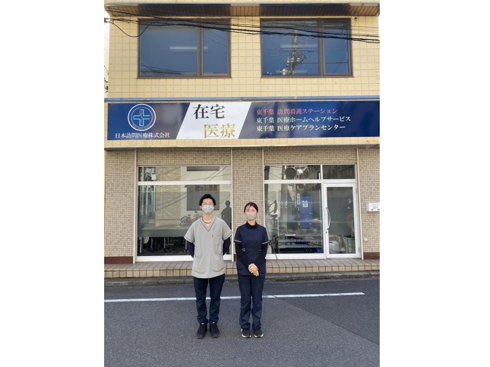 東千葉駅前訪問看護ステーション外観