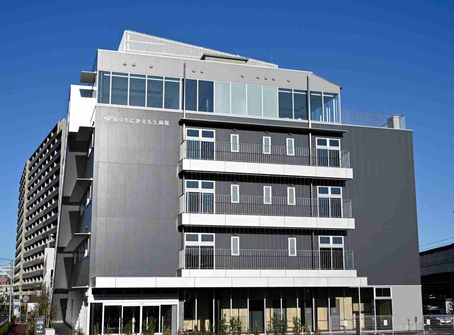 おうちにかえろう。病院 外観