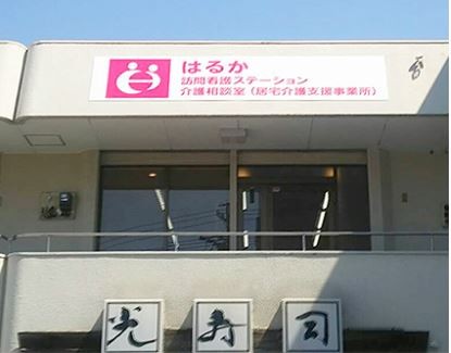 近隣事業所の画像