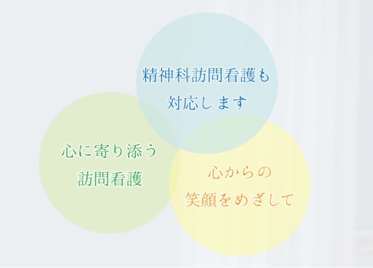 ゆい訪問看護ステーション　ロゴ