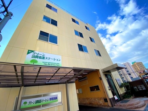 グリーン訪問看護ステーション　外観