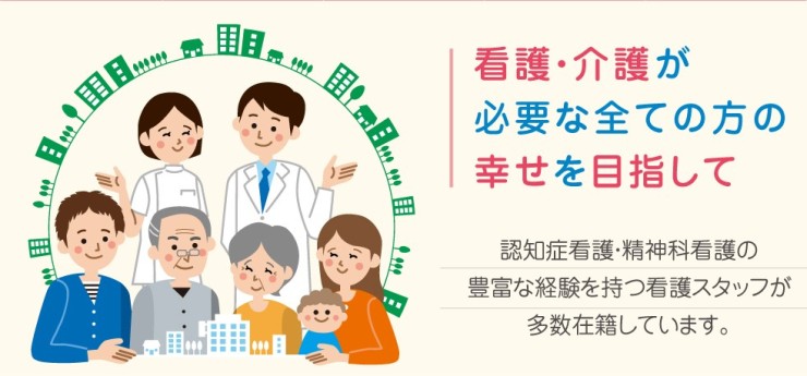 オールハッピー訪問看護ステーション　概要