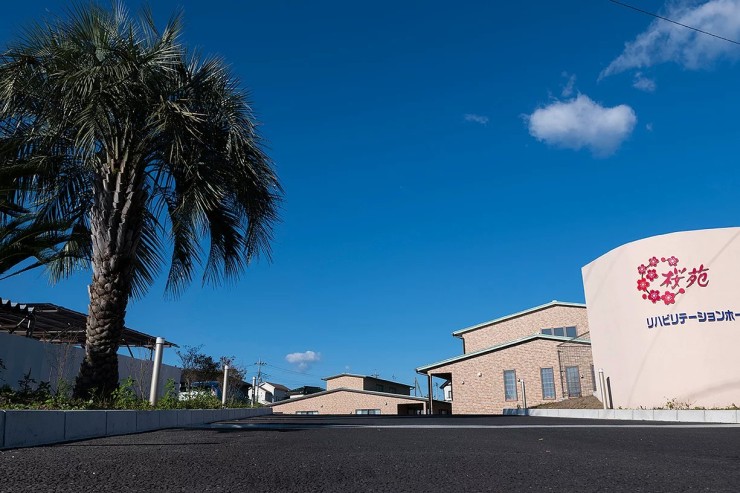 桜苑リハビリテーションホーム　外観