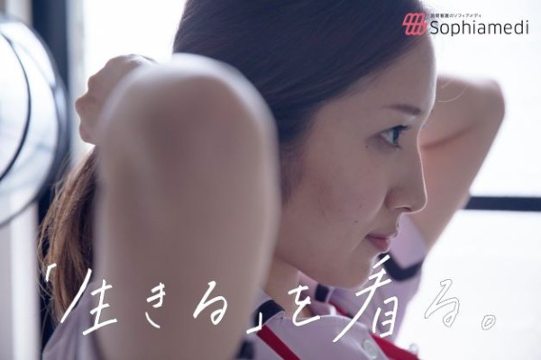 ソフィアメディ訪問看護ステーション日吉