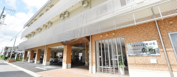 特別養護老人ホーム奥町　外観