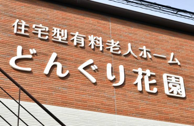 近隣事業所の画像