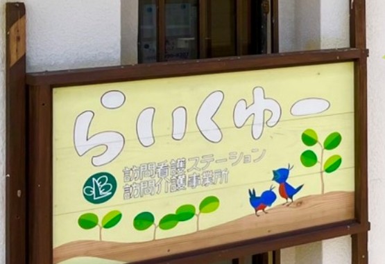 近隣事業所の画像