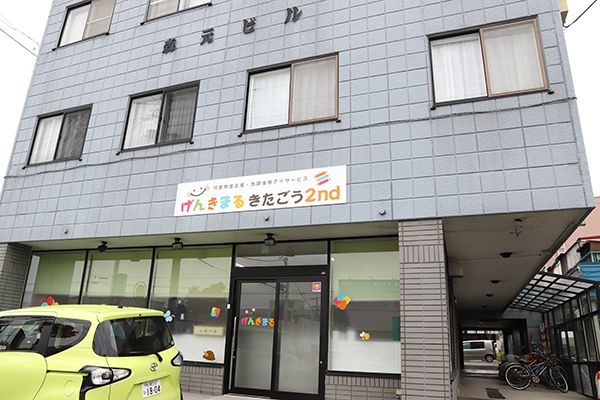 げんきまる　きたごう　2nd様　正面お写真