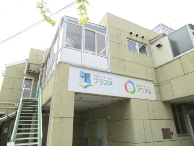 児童デイサービスプラスα草加北谷　外観