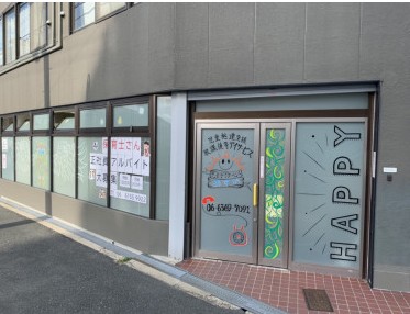 児童デイサービス あすか　外観