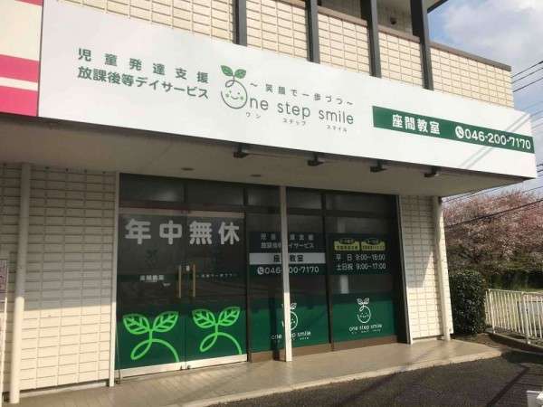 近隣事業所の画像