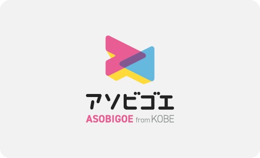 訪問看護ステーションあそ日和　ロゴ