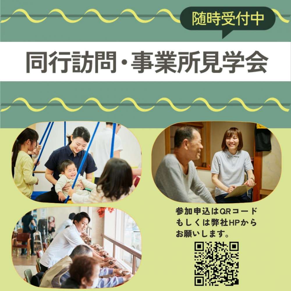 事業所見学_(002)