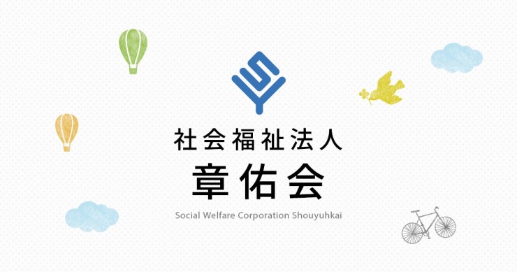 特別養護老人ホームやすらぎの里北小岩　事業所名