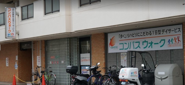 コンパスウォーク花園　外観