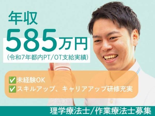 トータルライフケア桜台訪問看護ステーション