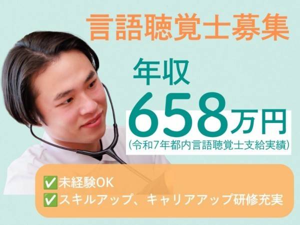 ST(都内・年収有)