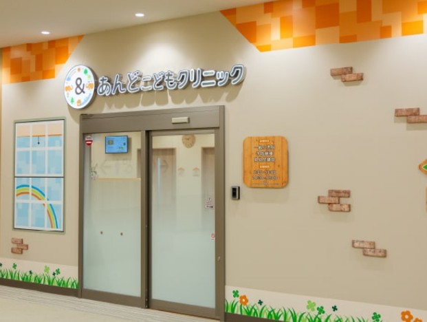 あんどこどもクリニックふじみ野 外観