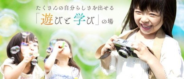 多機能福祉施設BILD障害者生活介護LAVENIR