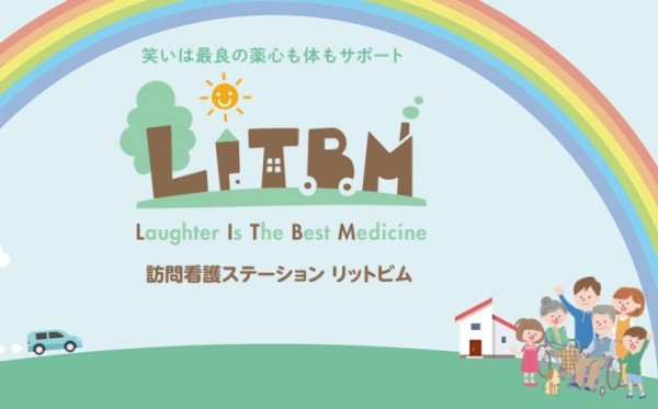 訪問看護ステーションリットビム