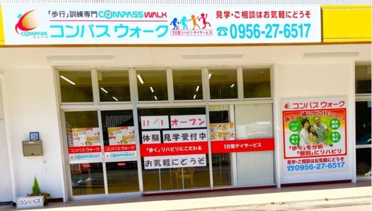 近隣事業所の画像